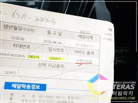 그랜져IG 미드나잇블랙 신차검수&신차패키지2 고급형 ,일산 아마테라스 썬팅 / 고양시 구산동