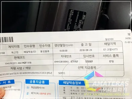 산타페TM 익스 신차검수 & 신차패키지1 고급형 , 아마테라스썬팅HN, 일산 썬팅 / 고양시 구산동