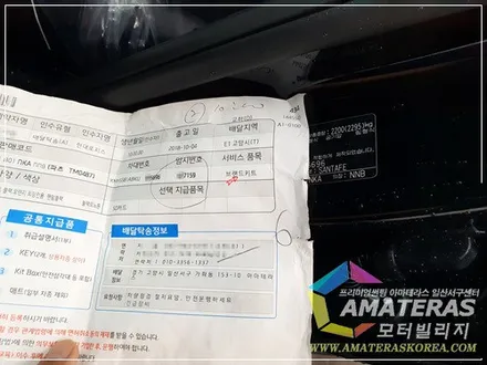산타페TM 인스퍼레이션 가솔린 아마테라스 시공기 / 일산 모터빌리지 / 고양시 구산동