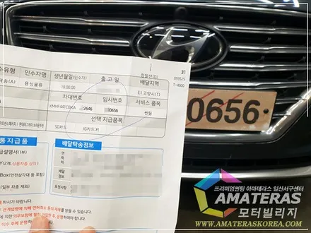 그랜져IG 아마테라스 썬팅 HN 시공기 일산썬팅 모터빌리지 / 고양시 구산동