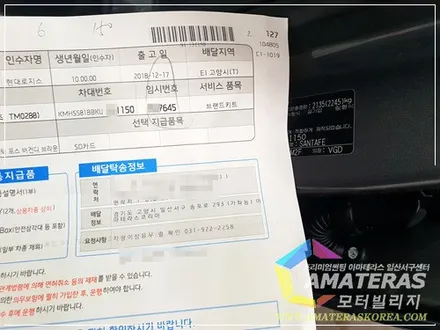산타페TM 인스퍼레이션 마그네틱포스 신차검수,신차패키지 시공기 일산썬팅 추천은 모터빌리지 ^^ / 고양시 구산동