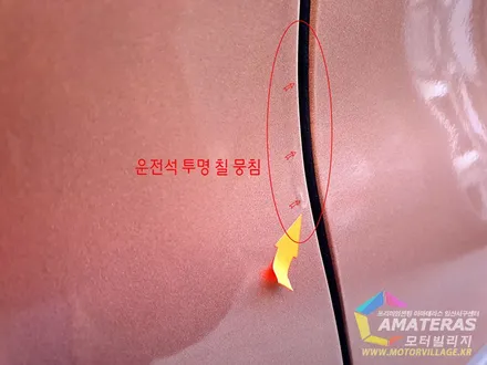 수소전기차 넥쏘 카퍼메탈릭 인수거부된 이유 / 고양시 구산동