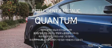 날씨에 따른 절제된 아름다움, 일산 솔라가드 프리미엄 퀀텀 BMW G30 5시리즈 520i 일산 신차패키지 / 고양시 구산동