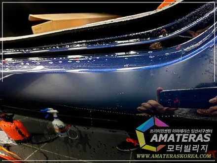 아마테라스 썬팅 견적 비교해보시고 모터빌리지 에서! / 고양시 구산동