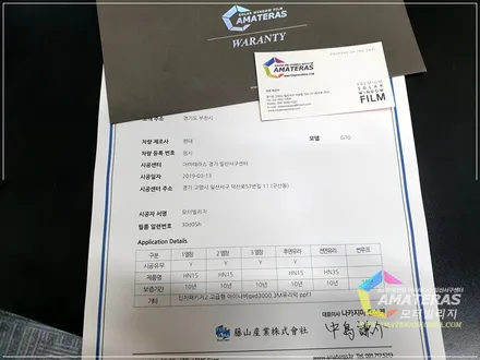 자동차선팅 아마테라스 국민농도 HN35 추천합니다 / 고양시 구산동