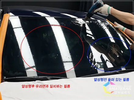썬팅 잘하는곳 아마테라스 일산서구센터 / 고양시 구산동