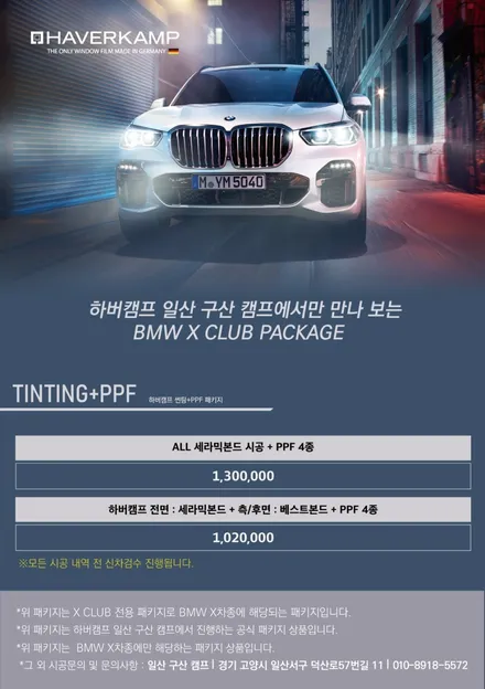최고의 고성능 SUV에는 그와 어울리는 것만 있어야죠. BMW X3M 컴페티션 일산 하버캠프 구산캠프점 \'세라믹 본드\' 재시공 / 고양시 구산동