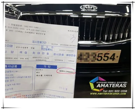 일산썬팅 모터 빌리지(아마테라스 일산서구센터)의 K7 신차검수기 / 고양시 구산동