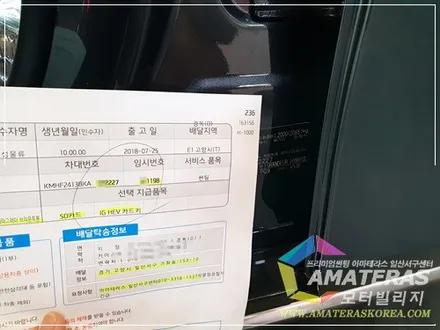 모터빌리지(아마테라스일산서구센터)의  그랜져IG 하이브리드 무료신차검수 & 신차패키지 시공기 / 고양시 구산동