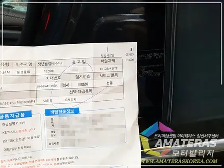 그랜져IG 아마테라스 썬팅 HN 시공기 일산썬팅 모터빌리지 / 고양시 구산동