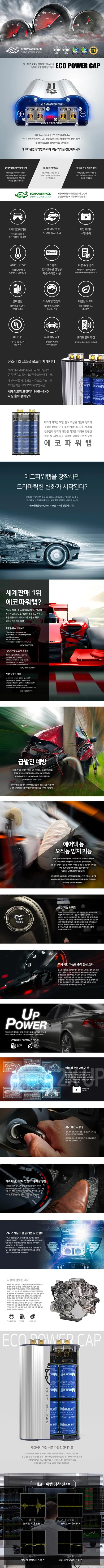 모하비 더마스터 여름 필수 애프터블로우,에코파워캡 시공 / 고양시 구산동