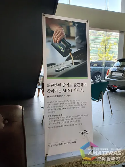 도이치모터스 MINI 강남 전시장 신차검수 출동 / 고양시 구산동