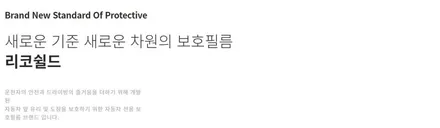 까다로운 로터스도 문제 없습니다. 스포츠카 윈드쉴드 시공 전문 모터빌리지 일산서구센터 / 고양시 구산동