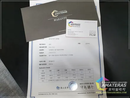 차 썬팅 추천 아마테라스 HH35 HN15 / 고양시 구산동