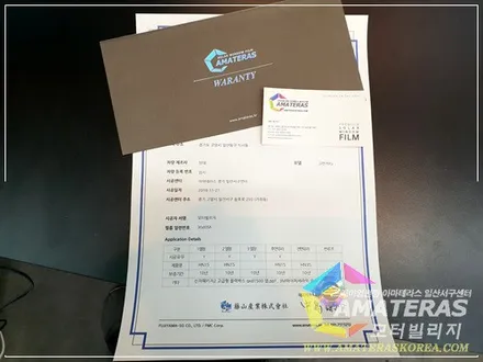 그랜져IG 아마테라스 썬팅 HN 시공기 일산썬팅 모터빌리지 / 고양시 구산동