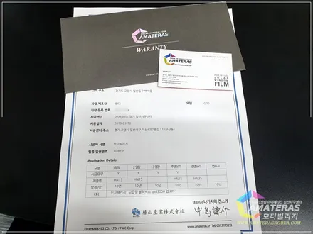썬팅브랜드 아마테라스 시인성 최고 인건 기본 중에 기본 / 고양시 구산동