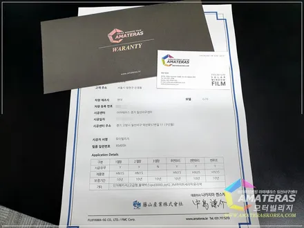 신차패키지 전문점 모터빌리지에서 아마테라스 썬팅 시공 / 고양시 구산동