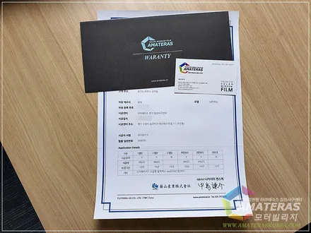 신차패키지 가격 아마테라스 일산서구센터에 견적문의 / 고양시 구산동