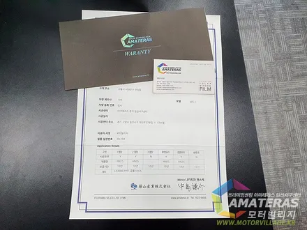 셀토스의 선택은 모터빌리지의 아마테라스썬팅 / 고양시 구산동