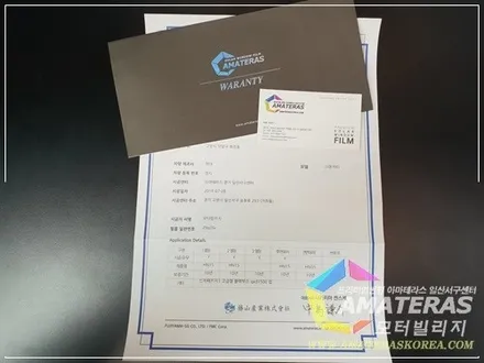 모터빌리지(아마테라스일산서구센터)의  그랜져IG 하이브리드 무료신차검수 & 신차패키지 시공기 / 고양시 구산동