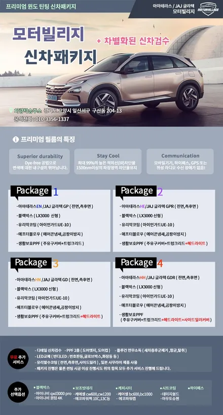 넥쏘 화이트크림 , 넥쏘 신차검수는 모터빌리지 / 고양시 구산동