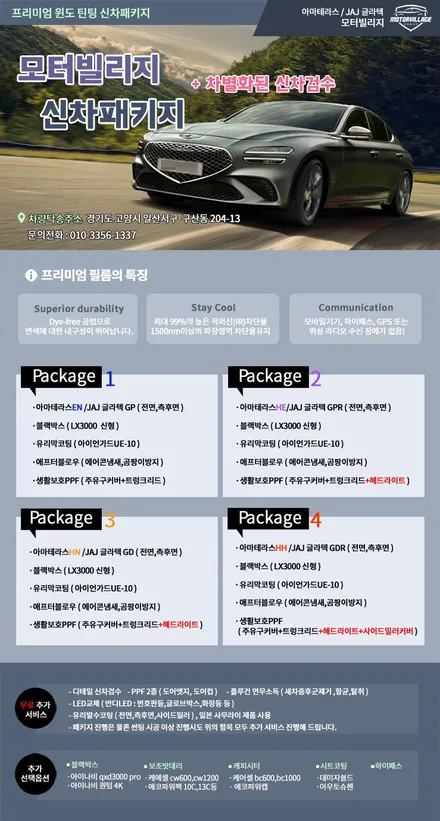 제네시스 g70 페이스리프트 테즈먼블루와 너무 잘 어울리네요 / 고양시 구산동