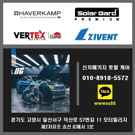 BMW iX 신차패키지 루마 버텍스 1100 + 900 후기입니다 / 고양시 구산동