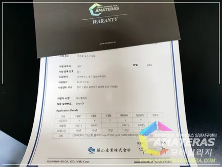 아마테라스 썬팅 제일 많이 선택하시는 HN35,15 / 고양시 구산동