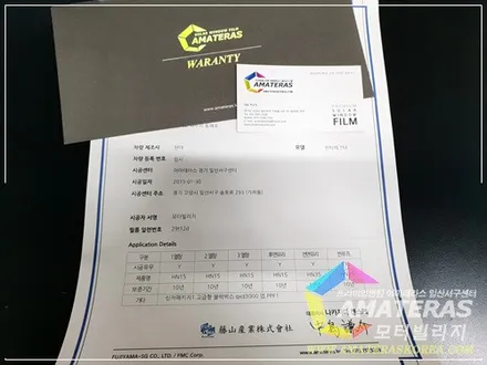 아마테라스 썬팅 하시려면 일산서구센터 모터빌리지죠! / 고양시 구산동