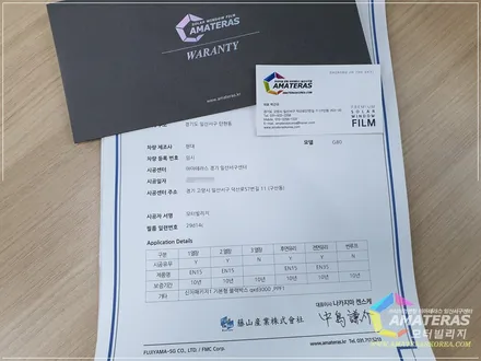 썬팅 잘하는곳 아마테라스 일산서구센터 / 고양시 구산동