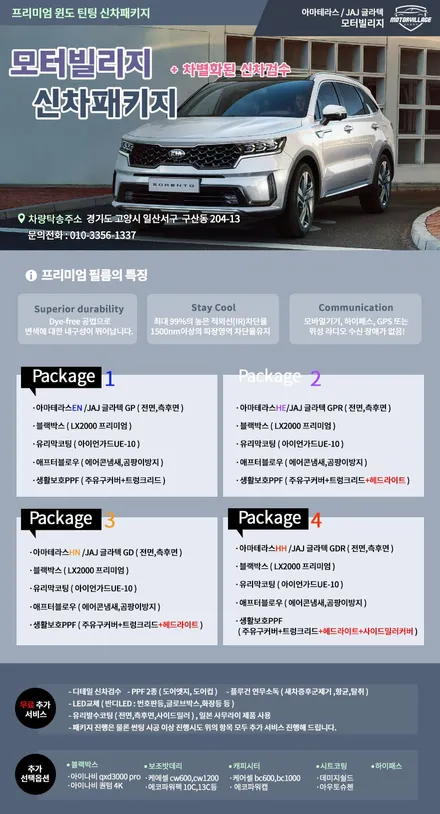 올뉴소렌토 오로라 블랙펄에 브라운 시트 내장 색 딱이야 / 고양시 구산동