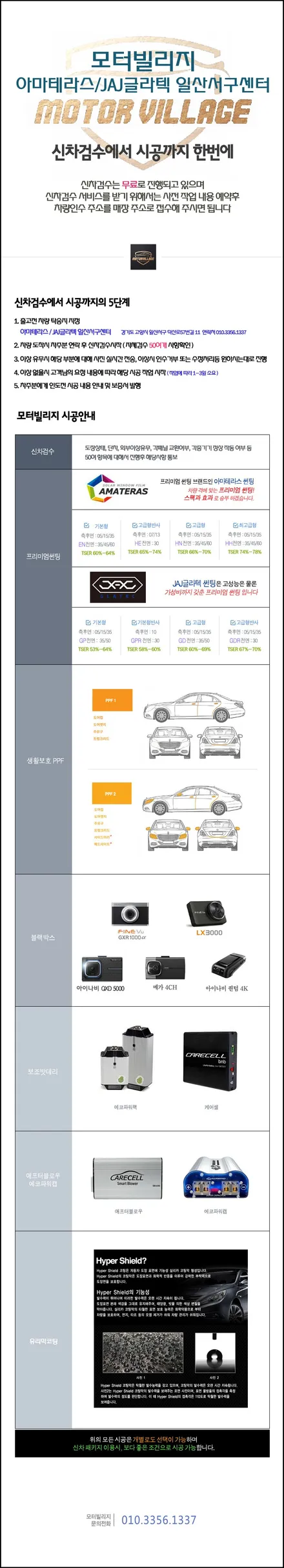 넥쏘 화이트크림 가평에서 일산 아마테라스 모터빌리지를 찾은 이유 / 고양시 구산동