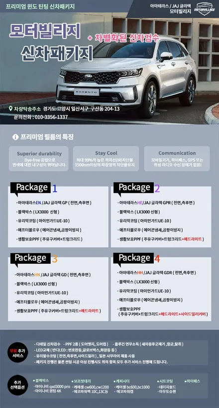 쏘렌토 mq4 미네랄 블루 색상이 입고되었습니다. / 고양시 구산동