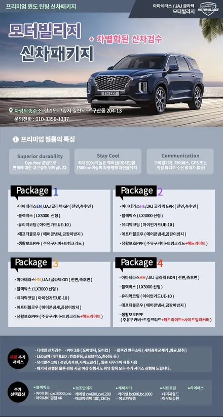 펠리세이드 캘리그라피 신차 검수 중 발견 / 고양시 구산동
