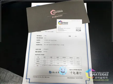 아마테라스 썬팅 가격문의는 여기서 부담없이 알아보세요 / 고양시 구산동