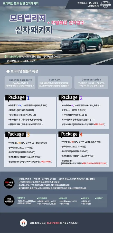 코나 하이브리드 팬텀블랙 색상 아주 매력적이네요 / 고양시 구산동