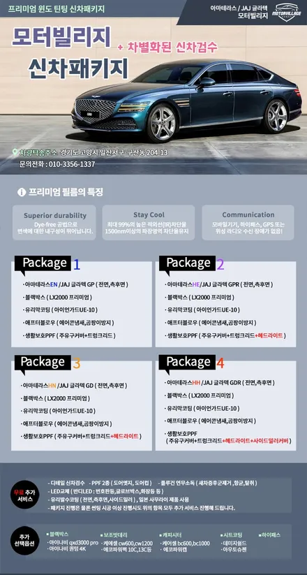 더올뉴G80 비크블랙과 우유니화이트 동시 입고 / 고양시 구산동