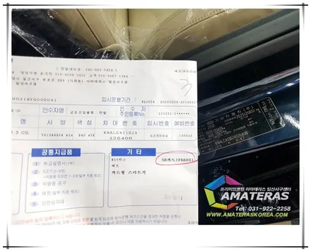 일산썬팅 모터 빌리지(아마테라스 일산서구센터)의 K7 신차검수기 / 고양시 구산동