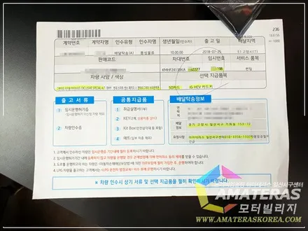 모터빌리지(아마테라스일산서구센터)의  그랜져IG 하이브리드 무료신차검수 & 신차패키지 시공기 / 고양시 구산동