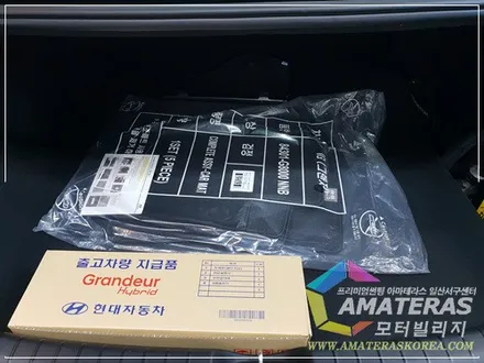 그랜져IG 하이브리드 신차검수&신차패키지 아마테라스썬팅 시공기 / 고양시 구산동