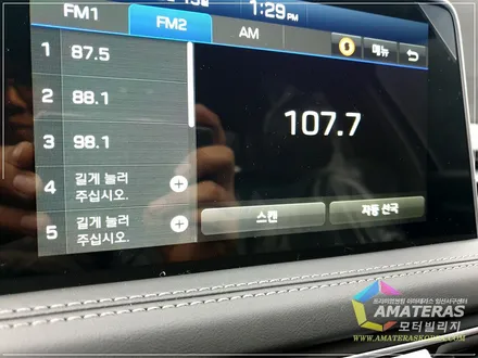 신차패키지 전문점 모터빌리지에서 아마테라스 썬팅 시공 / 고양시 구산동