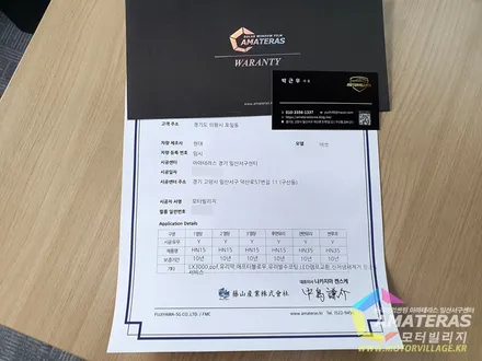 일산 썬팅 넥쏘 더스크 블루 아마테라스 HN 시공기 / 고양시 구산동