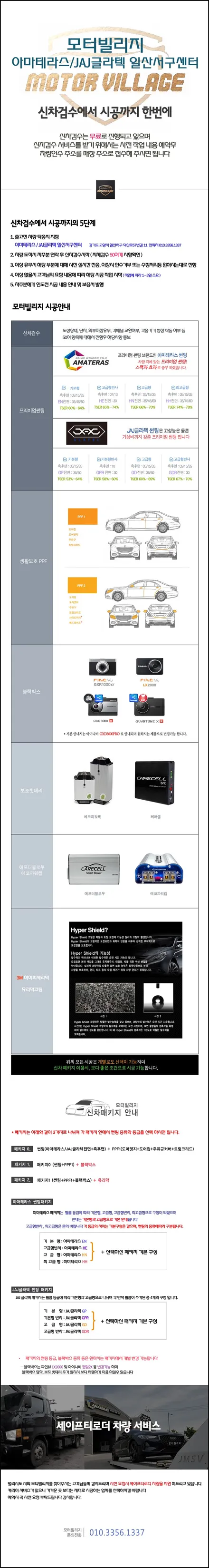 넥쏘 코쿤실버 신차검수는 모터빌리지 / 고양시 구산동