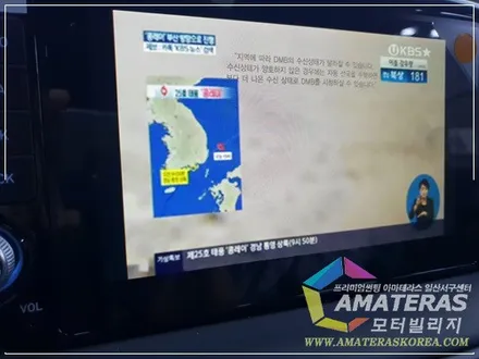 산타페TM 인스퍼레이션 가솔린 아마테라스 시공기 / 일산 모터빌리지 / 고양시 구산동