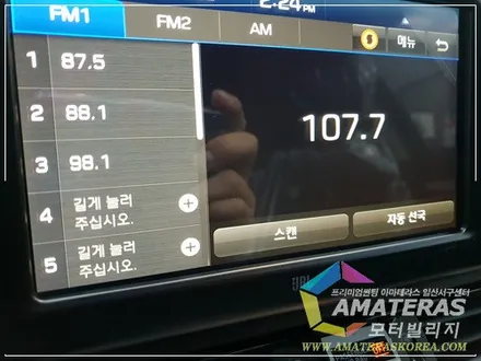 그랜져IG 아마테라스 썬팅 HN 시공기 일산썬팅 모터빌리지 / 고양시 구산동