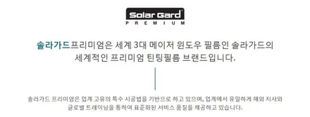 솔라가드 퀀텀을 입은 람보르기니 우르스 일산 썬팅 모터빌리지 시공후기 / 고양시 구산동