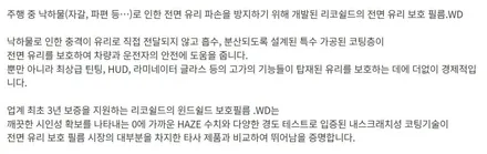 까다로운 로터스도 문제 없습니다. 스포츠카 윈드쉴드 시공 전문 모터빌리지 일산서구센터 / 고양시 구산동