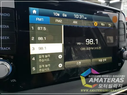 산타페TM 인스퍼레이션 가솔린 아마테라스 시공기 / 일산 모터빌리지 / 고양시 구산동