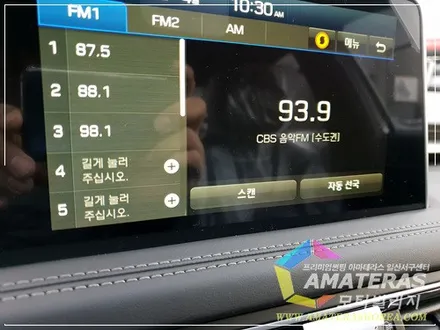 제네시스 G70 , 신차검수&신차패키지는 일산썬팅 모터빌리지에서 ^^ / 고양시 구산동