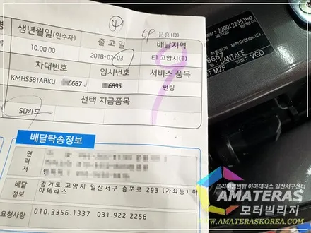 일산 아마테라스 , 산타페 인스퍼레이션 마그네틱포스( 가솔린 ) 신차검수&신차패키지 시공기 / 고양시 구산동